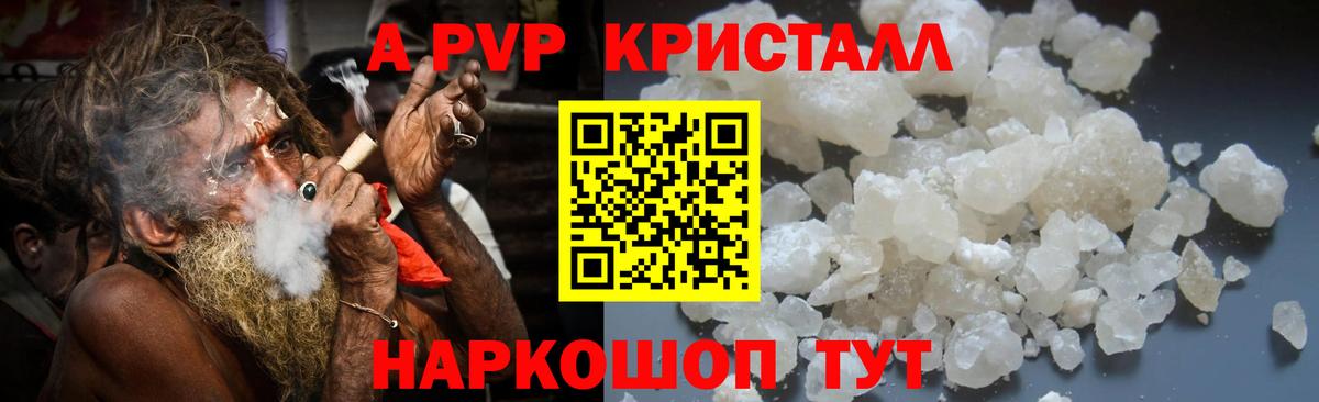 А ПВП мука  дарнет шоп  APVP  Волгоград  Вход с VPN 