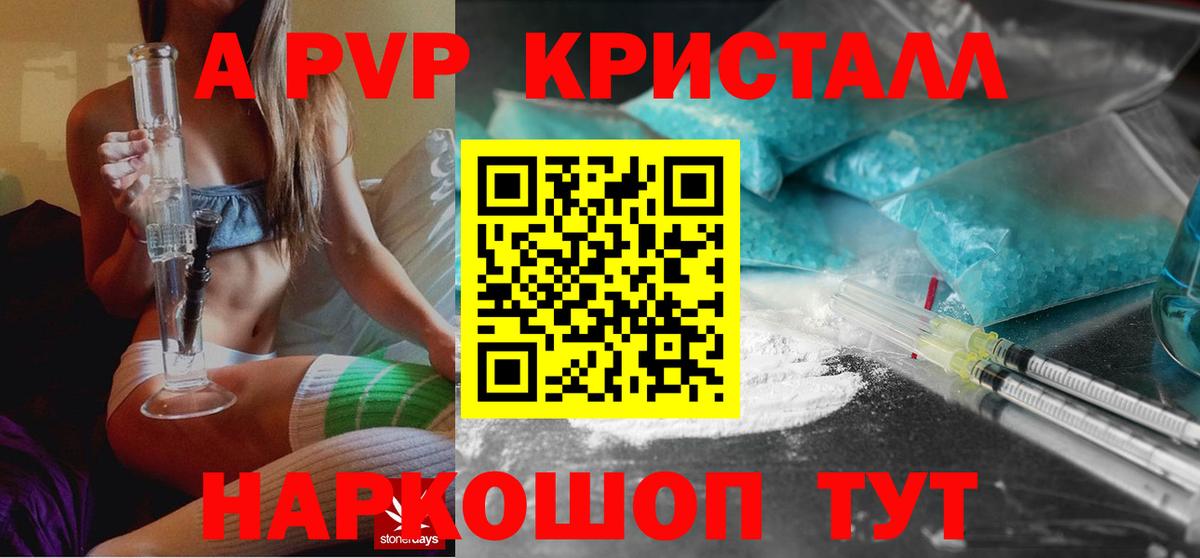 APVP СК КРИС Волгоград