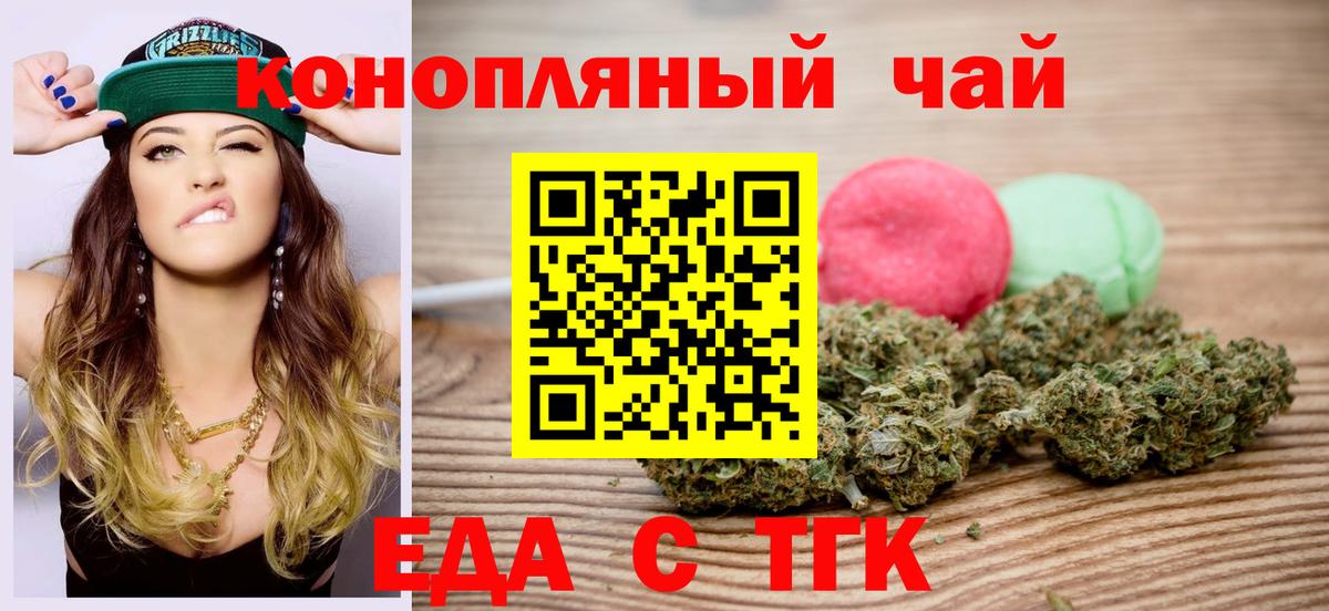 Волгоград  Печенье с ТГК конопля  Вход с VPN 