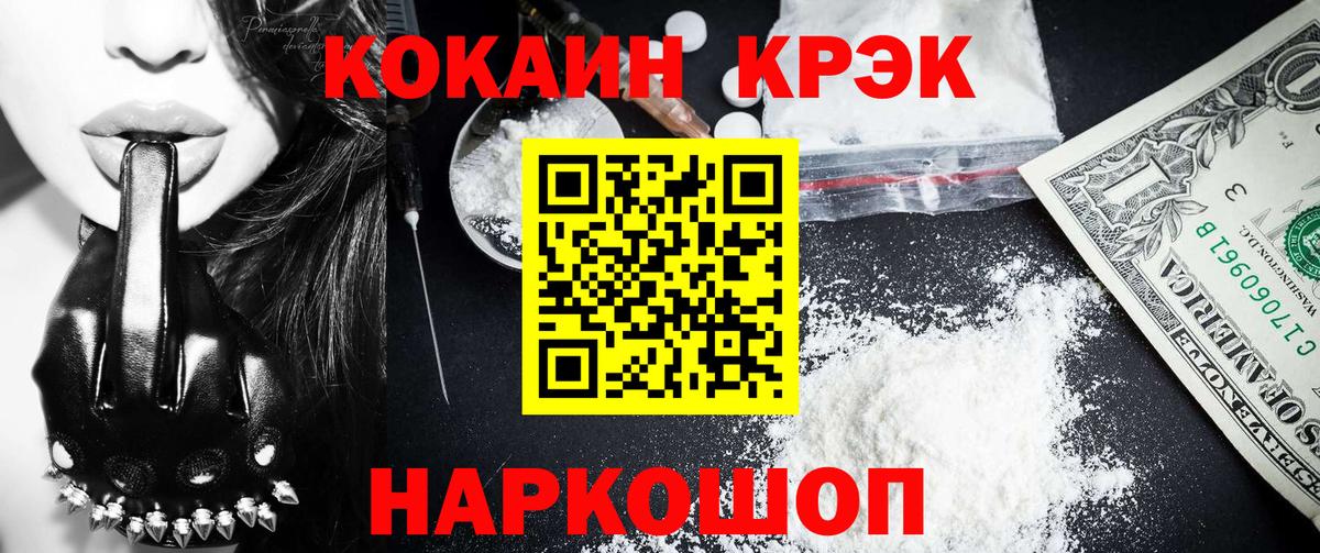 КОКАИН Колумбийский Волгоград