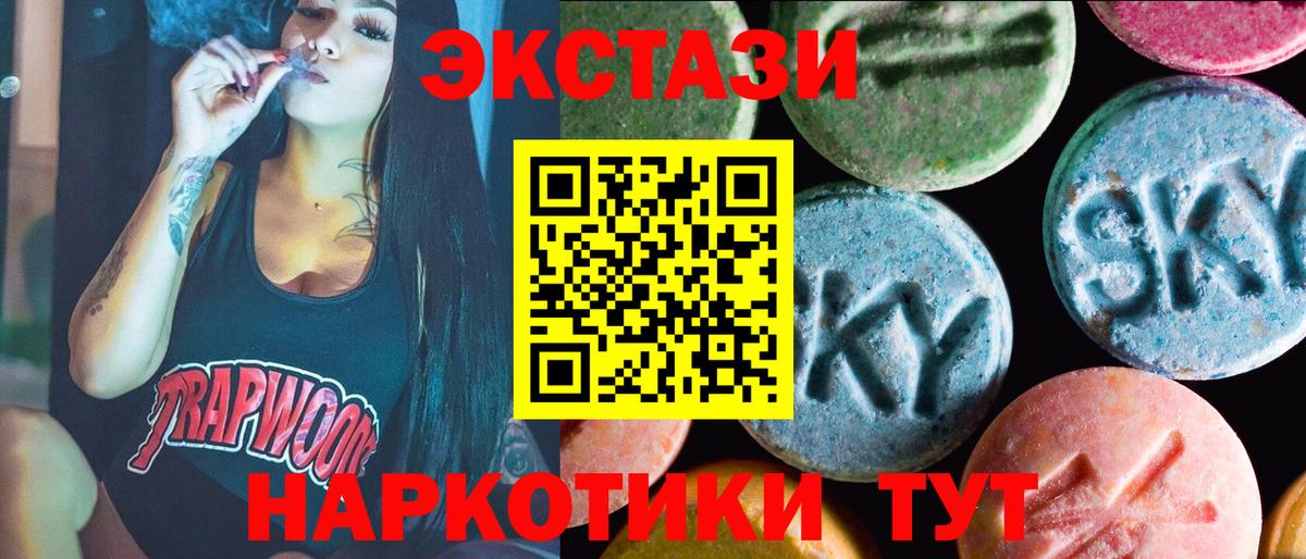 Экстази 300 mg Волгоград
