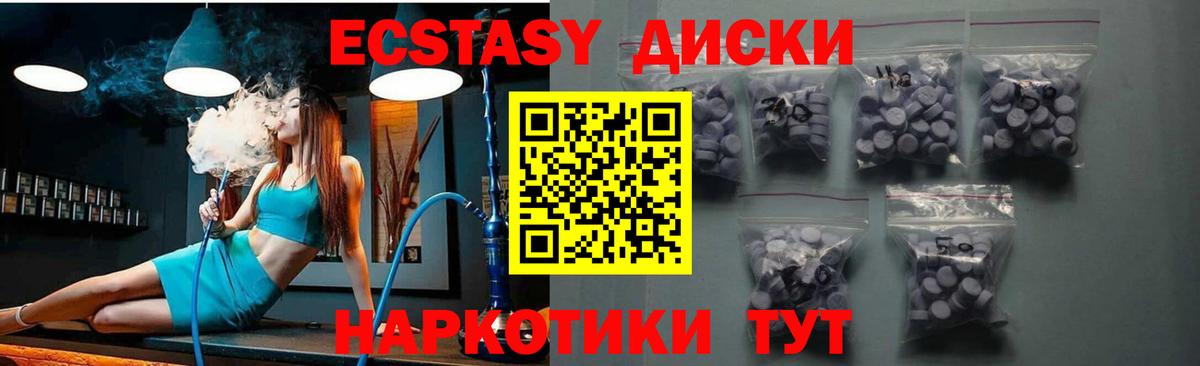 Волгоград  Ecstasy  Ecstasy DUBAI  мега вход  ЭКСТАЗИ 280мг  Вход с VPN 