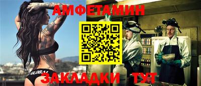 амфетамин Мариинск