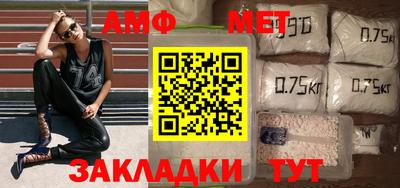 амфетамин Мариинск