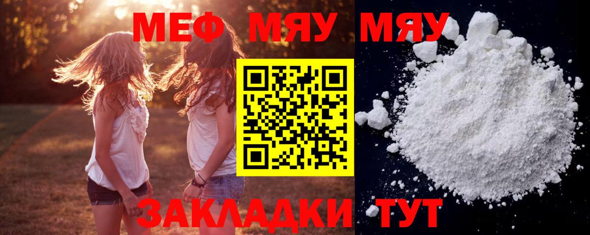 Мефедрон  Волгоград