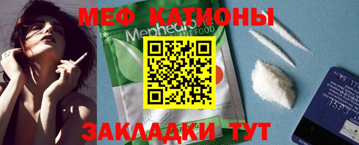купить наркотик  Мефедрон мяу мяу  МЯУ-МЯУ  Мефедрон кристаллы  Мефедрон  Вход с VPN  Волгоград 