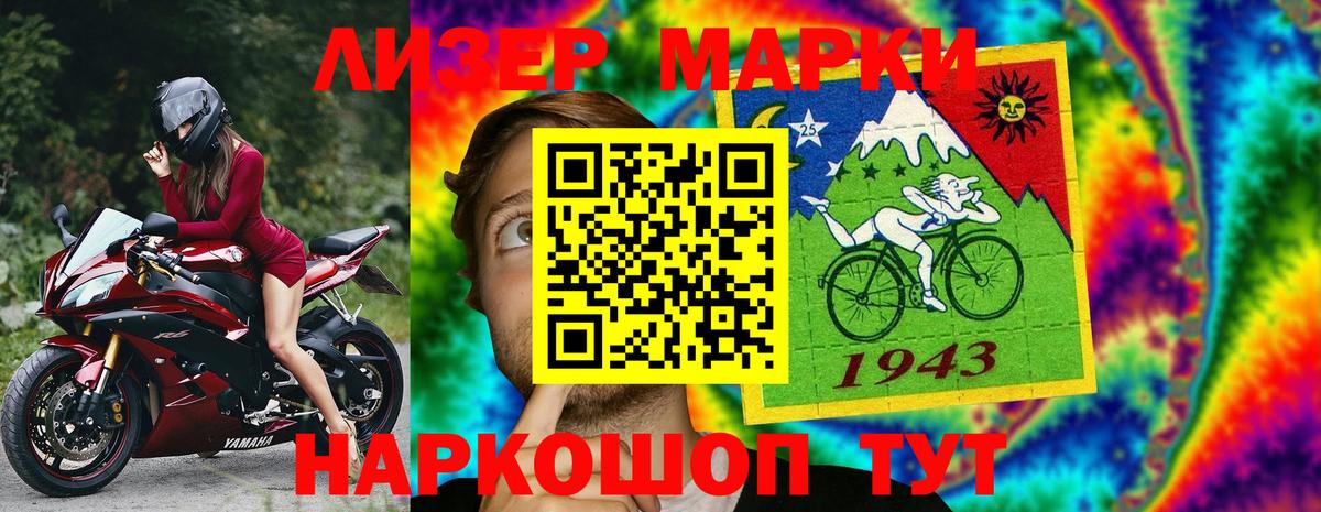 Волгоград  Марки N-bome 1500мкг  Марки 25I-NBOMe  Вход с VPN 