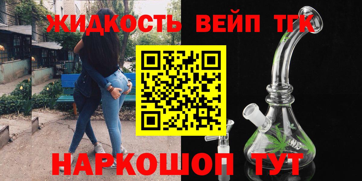 Волгоград  Дистиллят ТГК вейп с тгк  Вход с VPN 