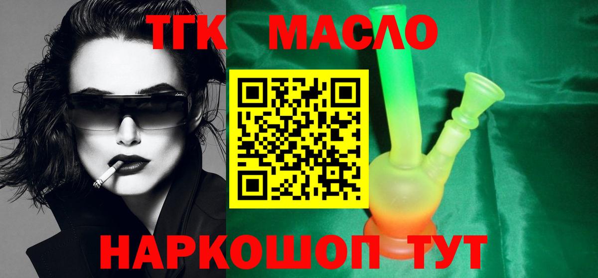 Дистиллят ТГК концентрат Волгоград